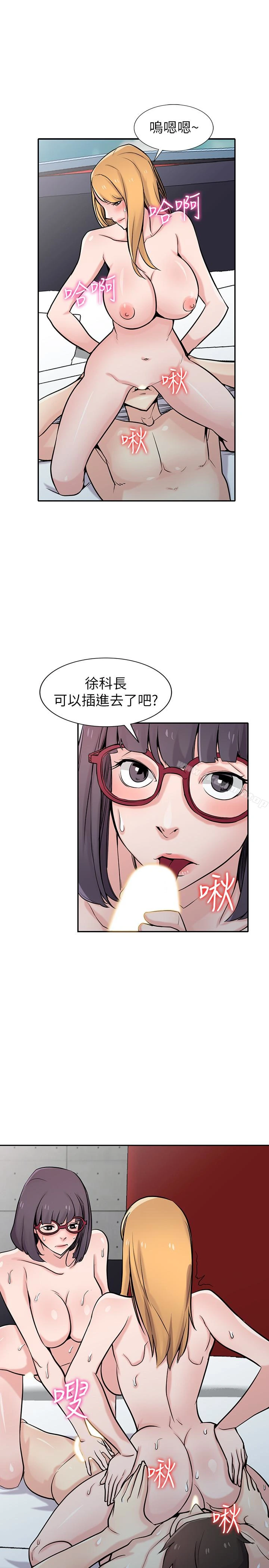 驯服小姨子 - 第61话-无法回头的关係 - page 11