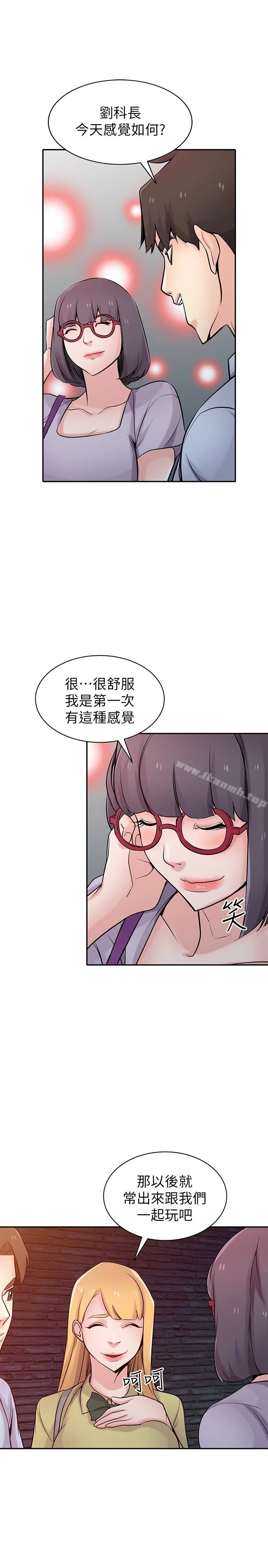 驯服小姨子 - 第61话-无法回头的关係 - page 15