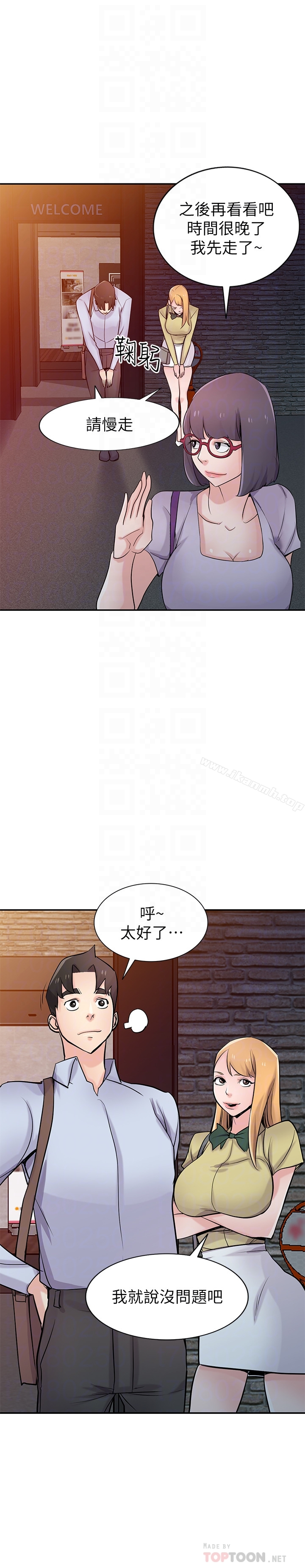 驯服小姨子 - 第61话-无法回头的关係 - page 16