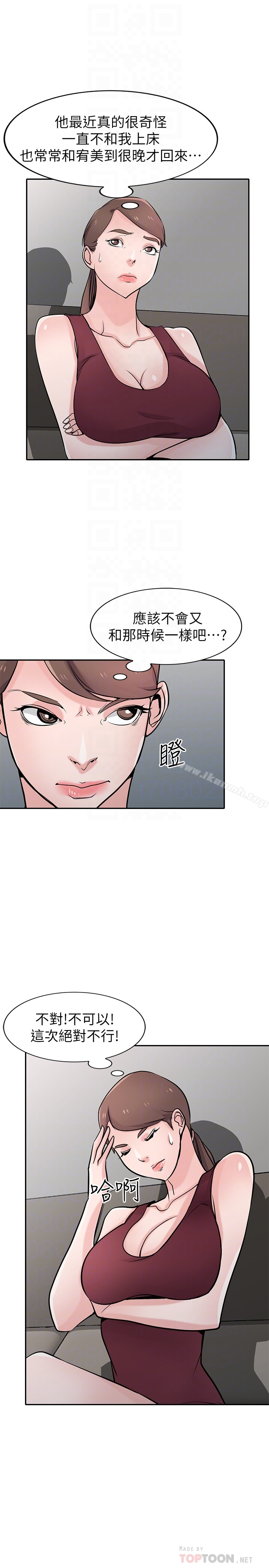 驯服小姨子 - 第61话-无法回头的关係 - page 19