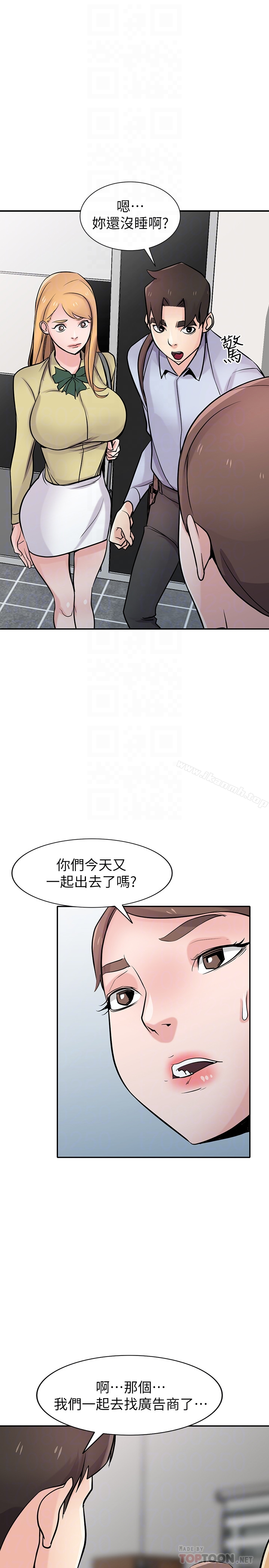 驯服小姨子 - 第61话-无法回头的关係 - page 21