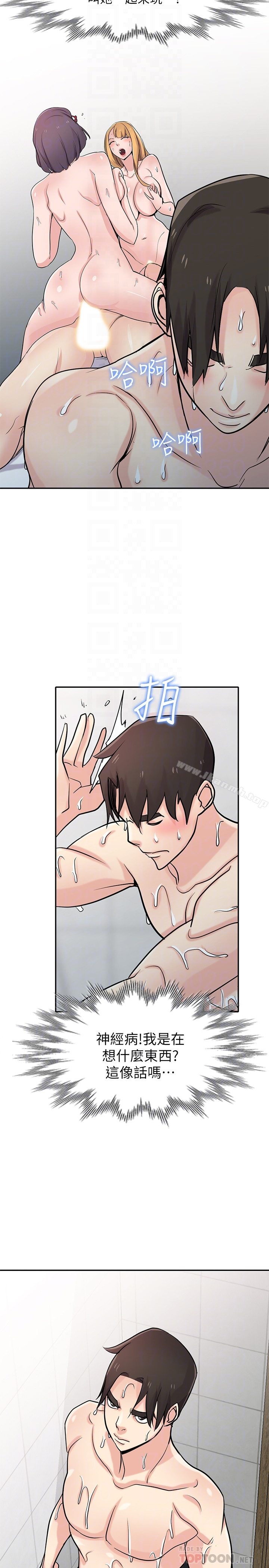 驯服小姨子 - 第61话-无法回头的关係 - page 27