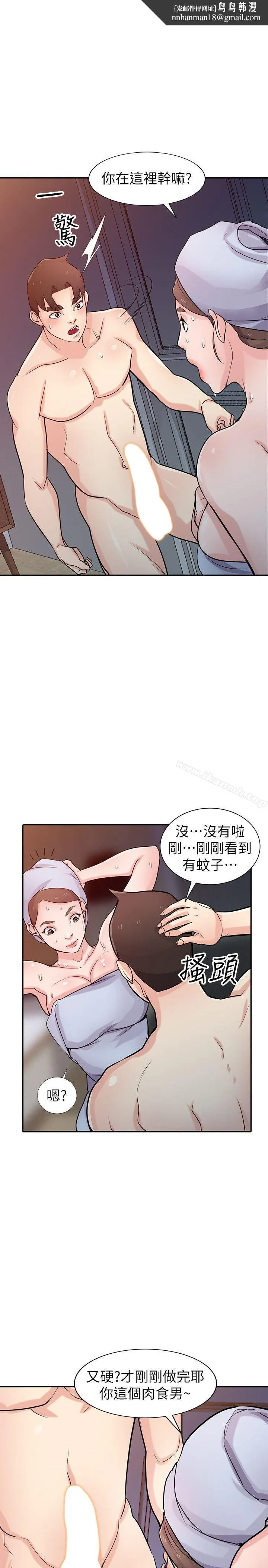 驯服小姨子 - 第47话-谈生意的技巧 - page 1