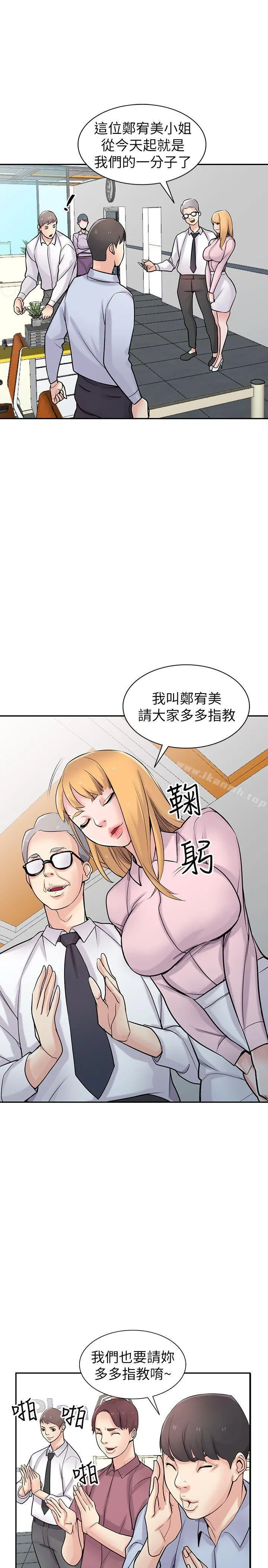驯服小姨子 - 第47话-谈生意的技巧 - page 5