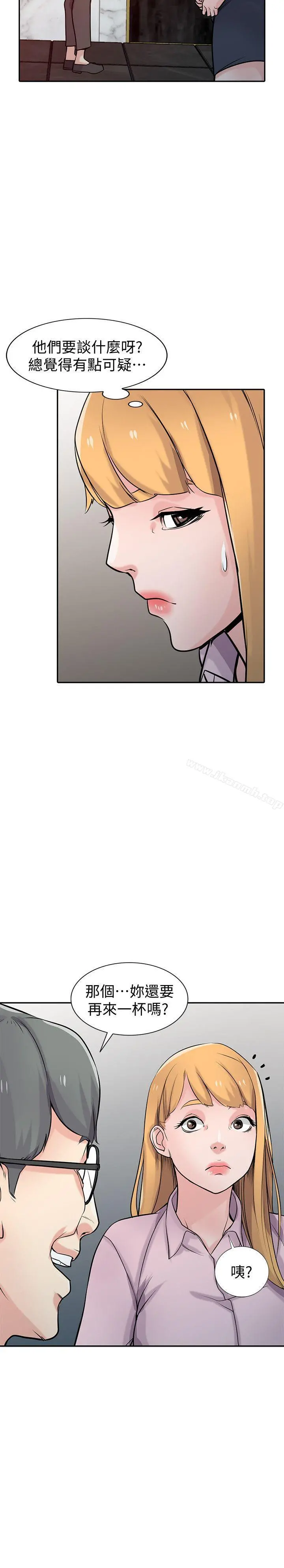 驯服小姨子 - 第47话-谈生意的技巧 - page 16