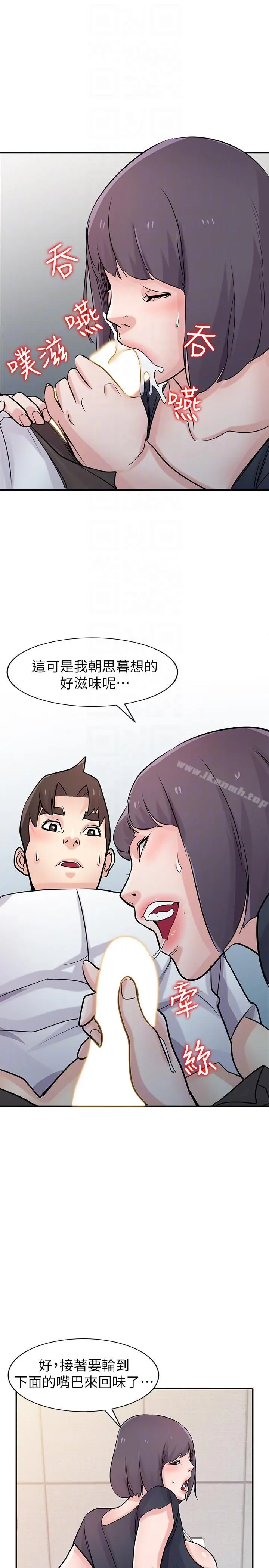 驯服小姨子 - 第47话-谈生意的技巧 - page 23