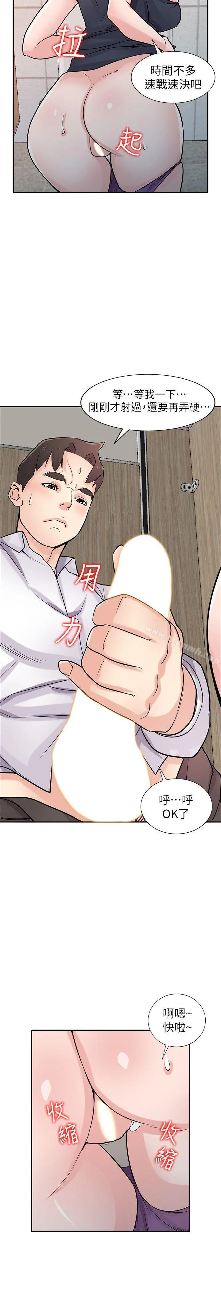 驯服小姨子 - 第47话-谈生意的技巧 - page 24