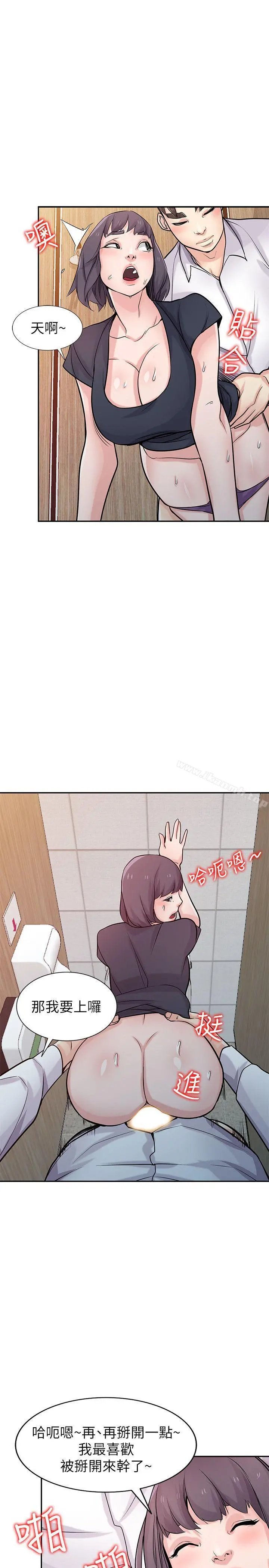 驯服小姨子 - 第47话-谈生意的技巧 - page 26