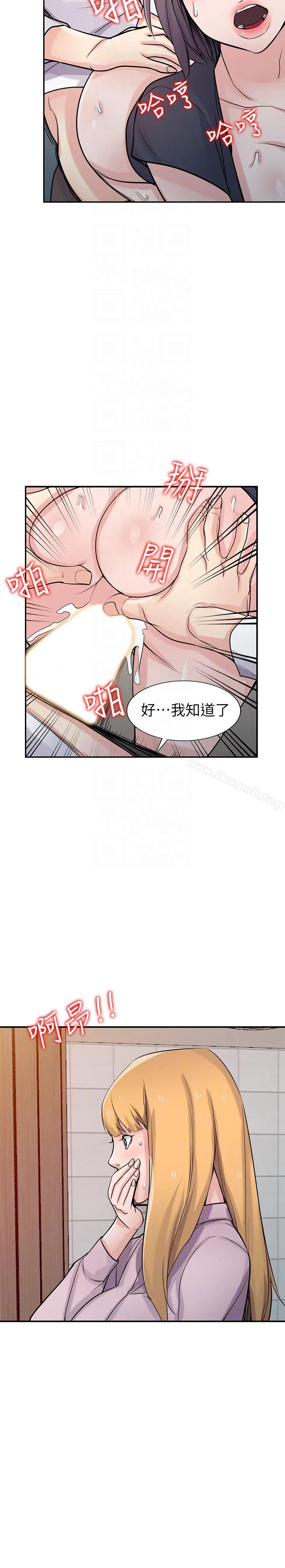 驯服小姨子 - 第47话-谈生意的技巧 - page 27