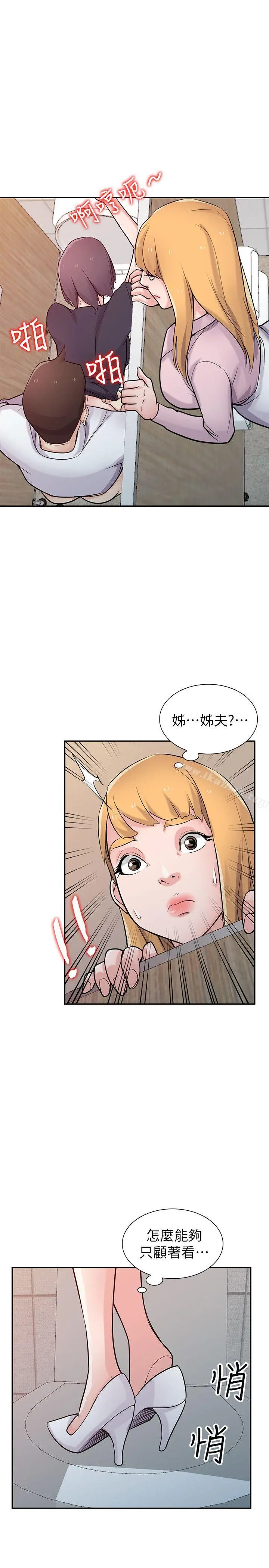 驯服小姨子 - 第47话-谈生意的技巧 - page 28