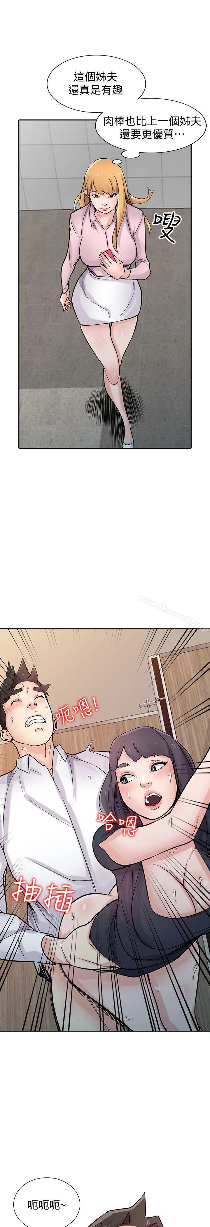 驯服小姨子 - 第47话-谈生意的技巧 - page 30