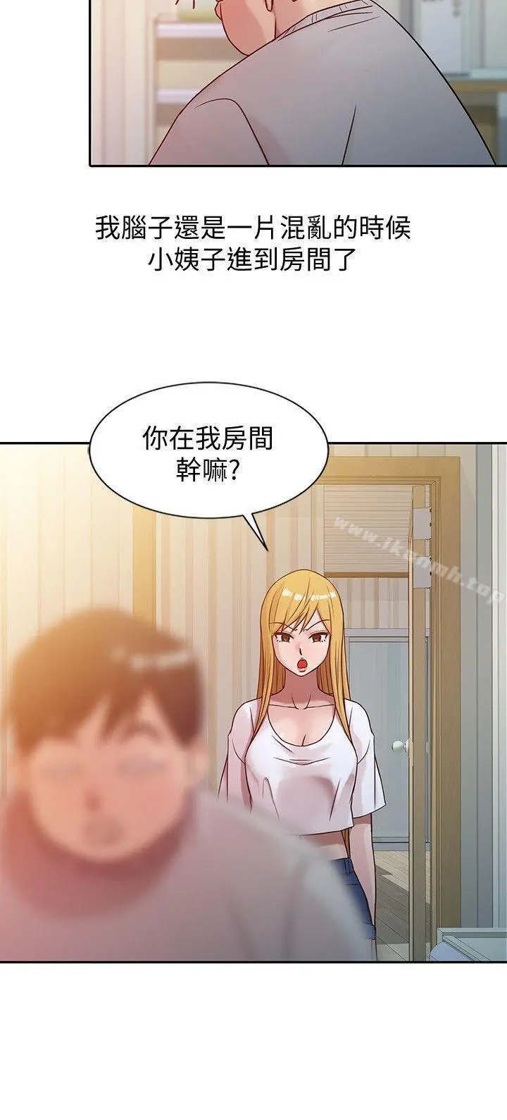 驯服小姨子 - 第6话-妻子的过去 - page 6