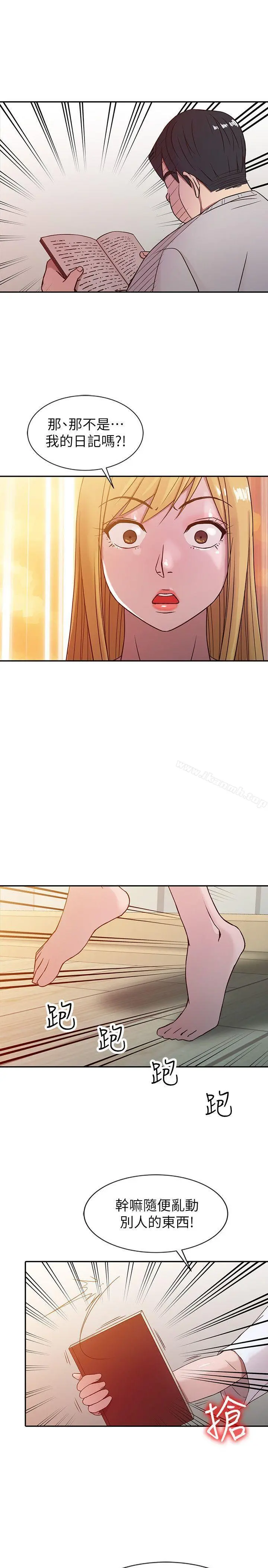 驯服小姨子 - 第6话-妻子的过去 - page 7