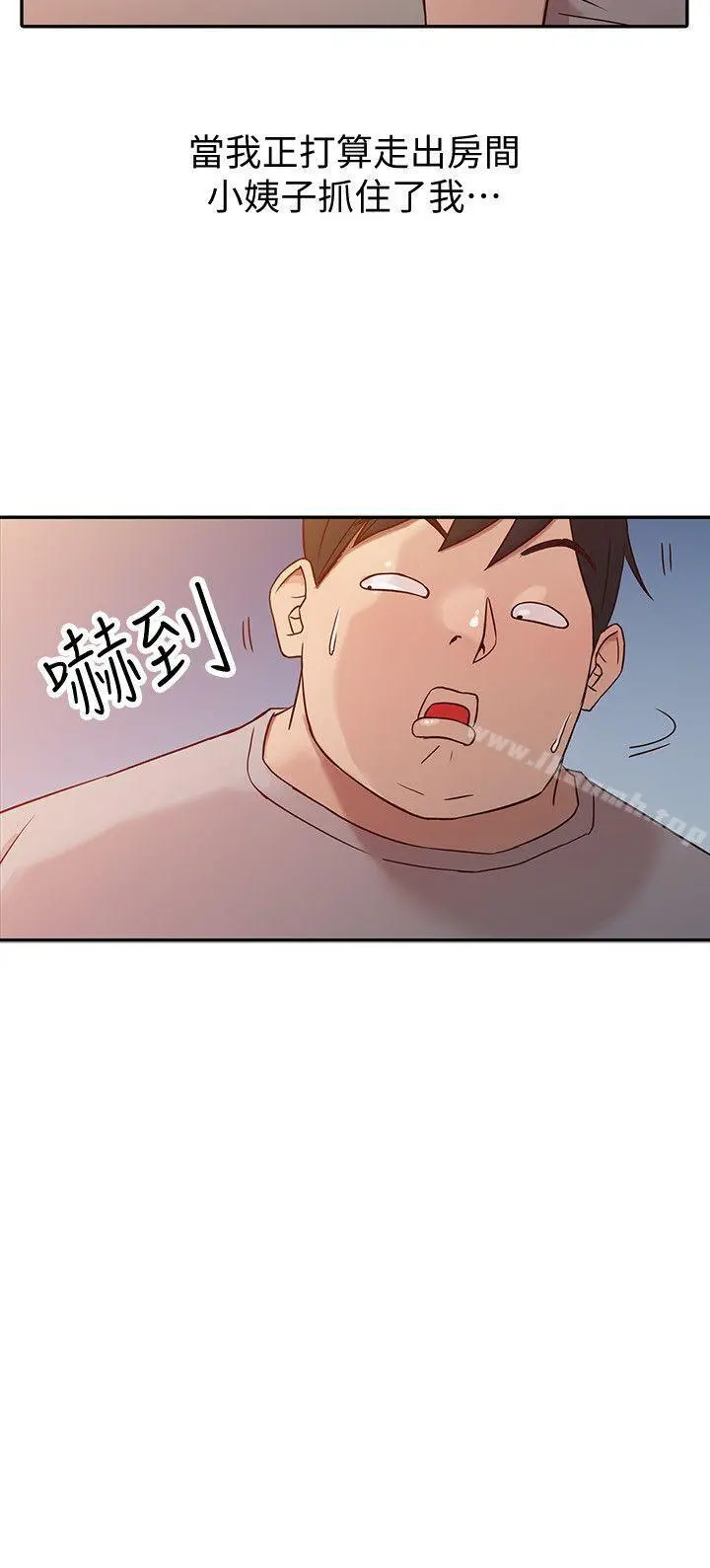 驯服小姨子 - 第6话-妻子的过去 - page 10