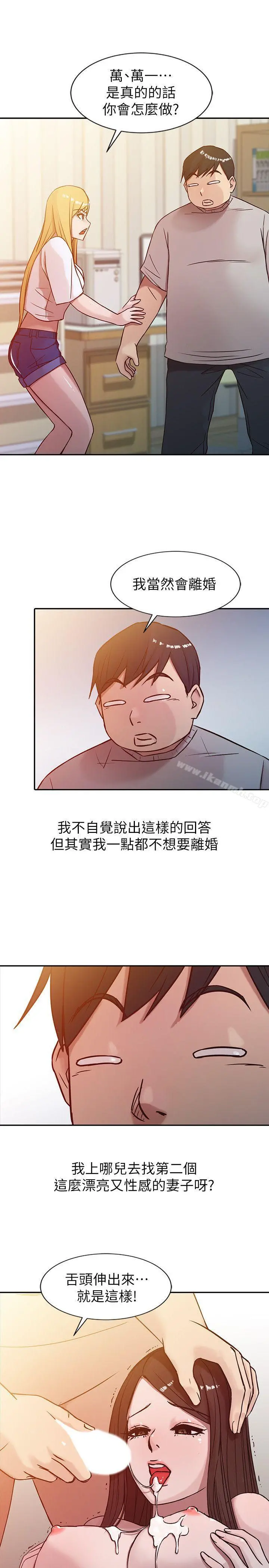 驯服小姨子 - 第6话-妻子的过去 - page 11