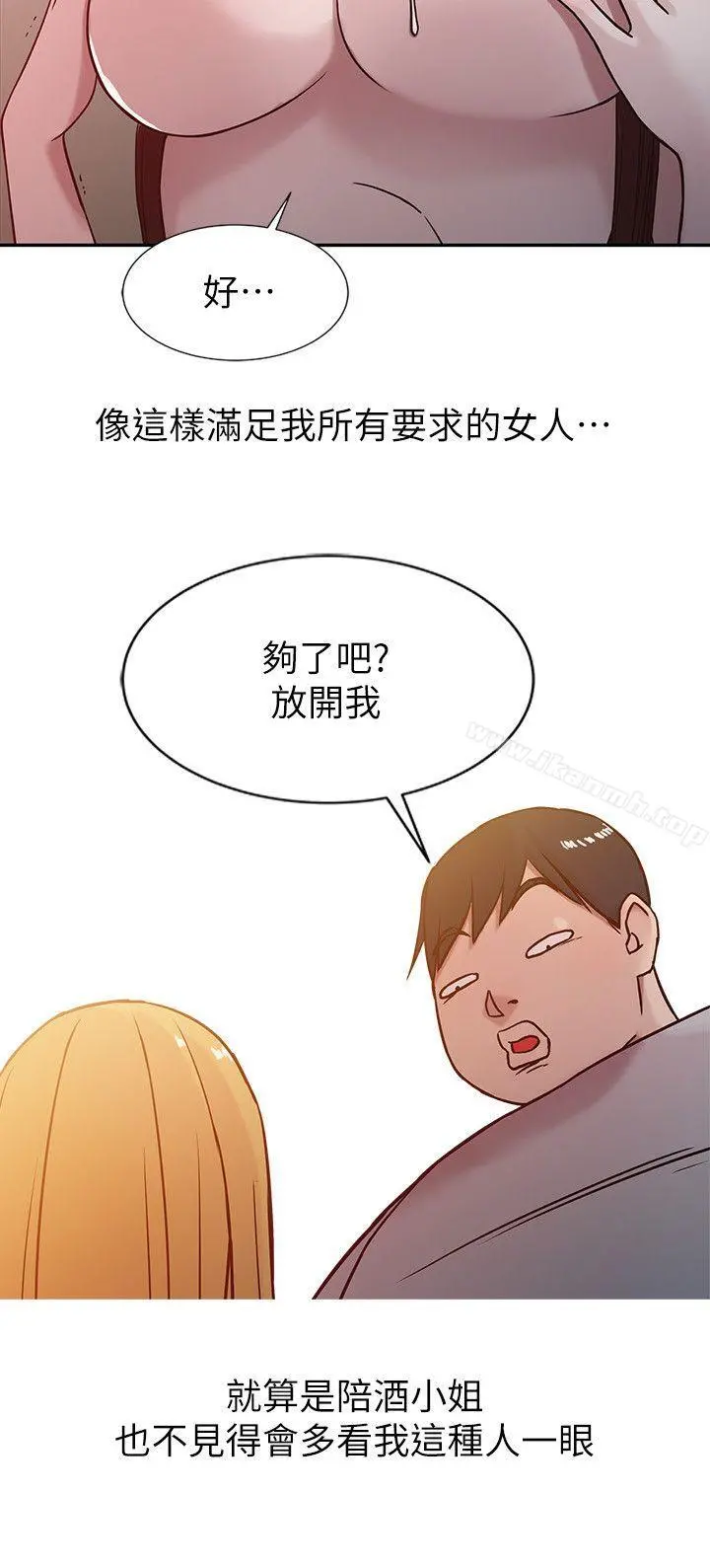 驯服小姨子 - 第6话-妻子的过去 - page 12