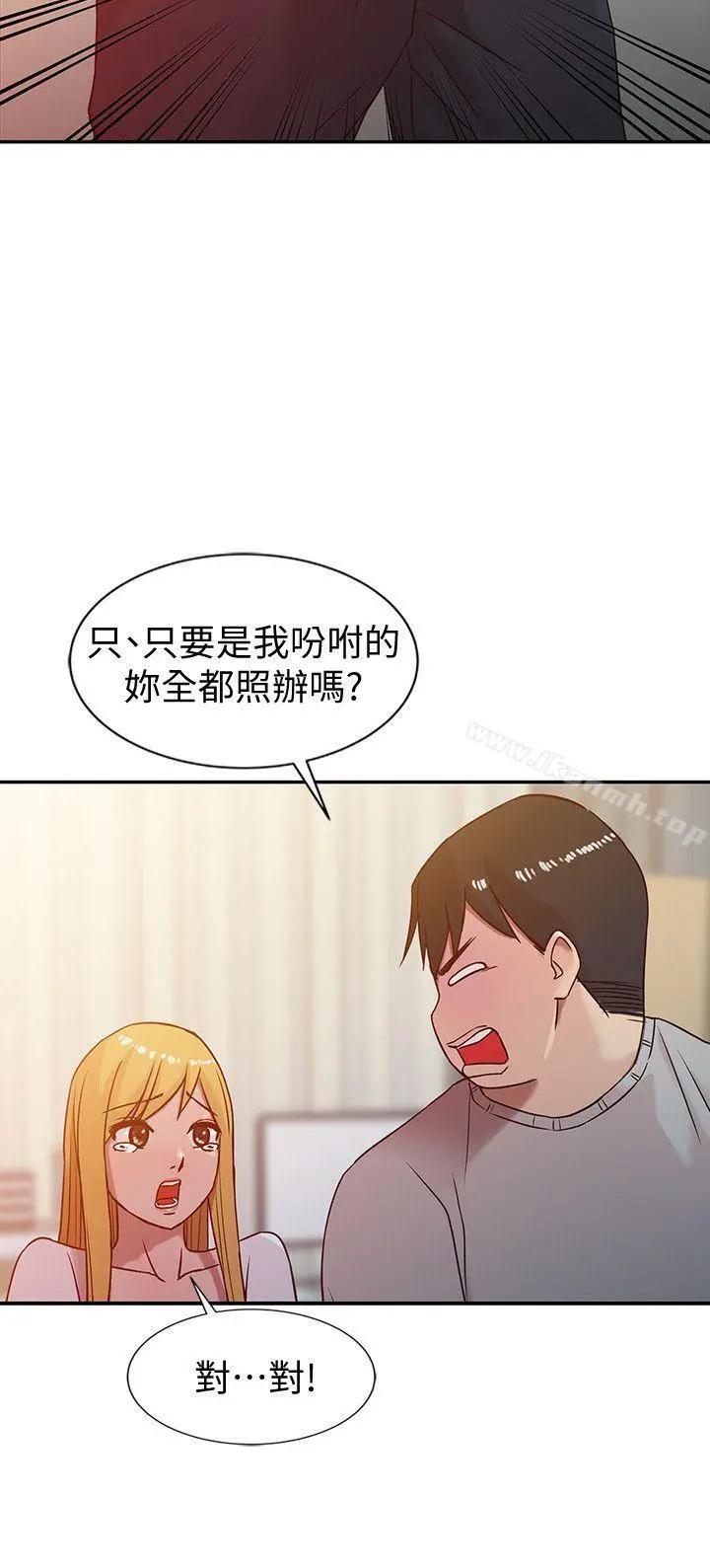 驯服小姨子 - 第6话-妻子的过去 - page 16