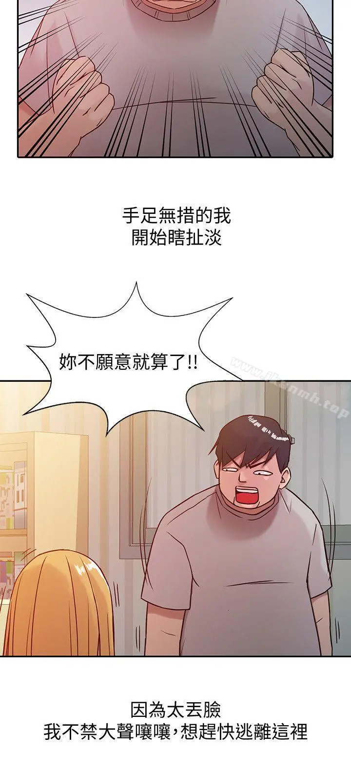 驯服小姨子 - 第6话-妻子的过去 - page 18