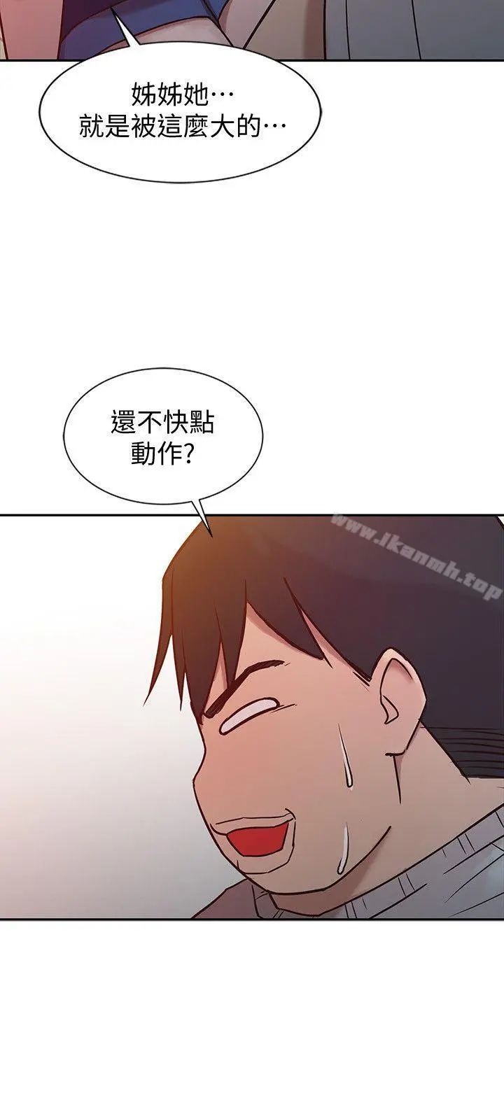 驯服小姨子 - 第6话-妻子的过去 - page 20