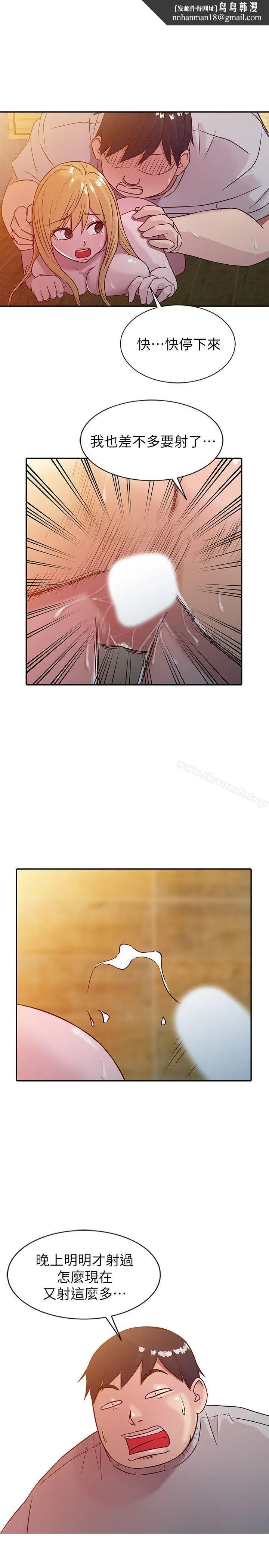 驯服小姨子 - 第9话-我要跟妳缠绵一整夜 - page 1