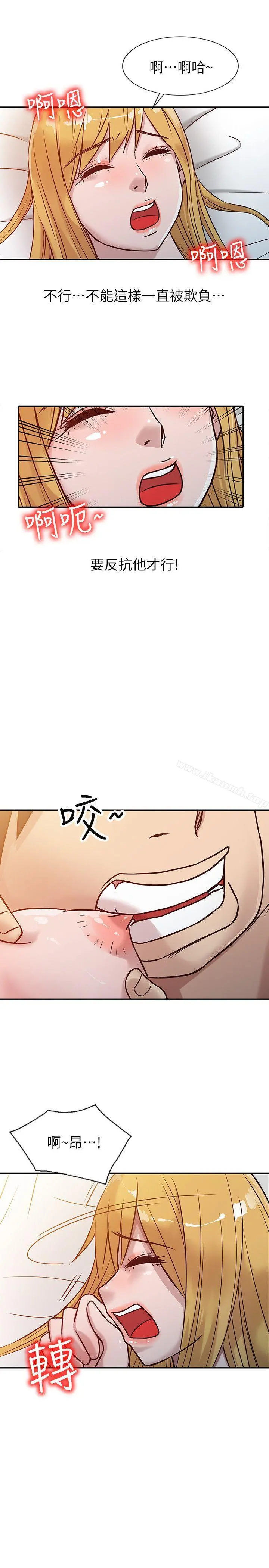 驯服小姨子 - 第9话-我要跟妳缠绵一整夜 - page 9