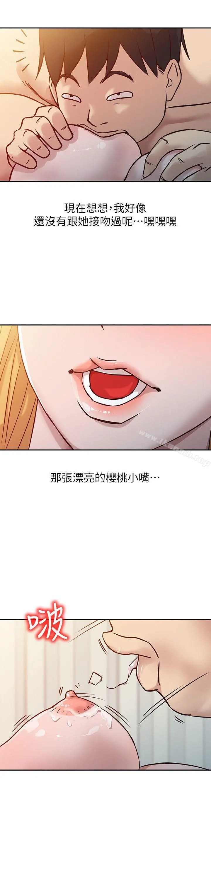 驯服小姨子 - 第9话-我要跟妳缠绵一整夜 - page 10