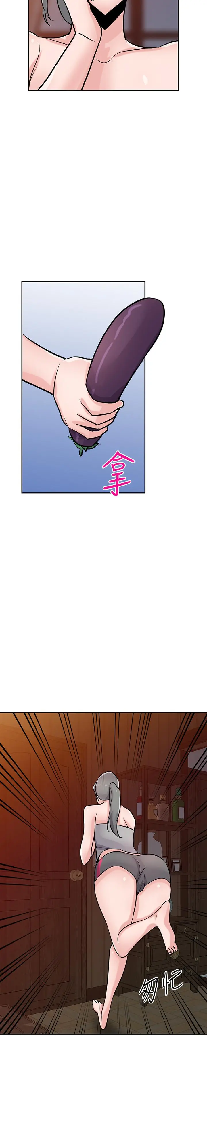 驯服小姨子 - 第81话-难以忍受的手技 - page 2