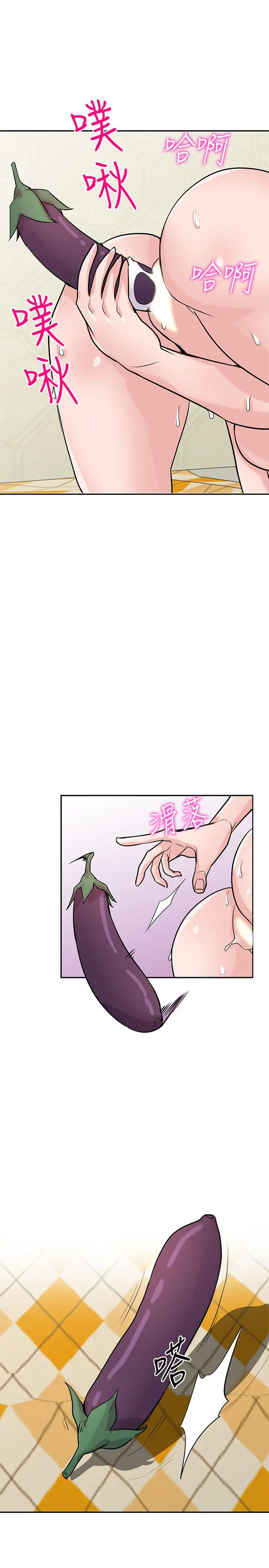 驯服小姨子 - 第81话-难以忍受的手技 - page 13