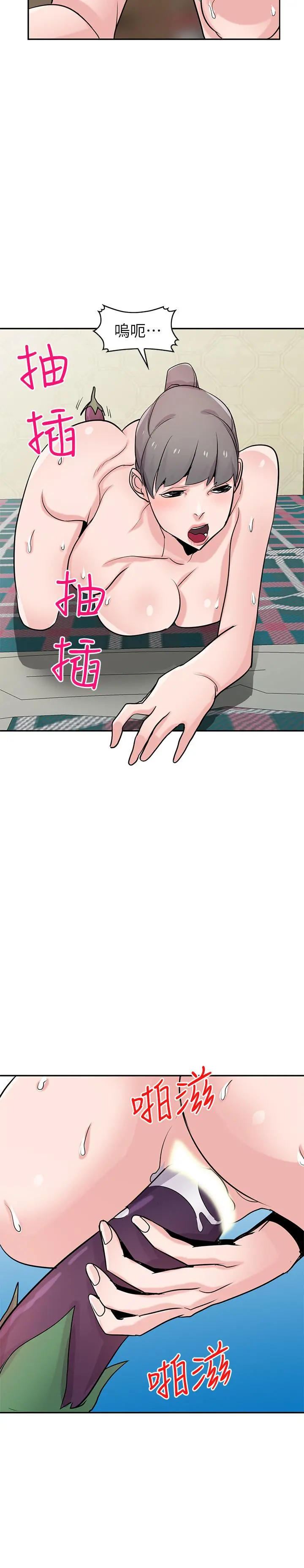 驯服小姨子 - 第81话-难以忍受的手技 - page 19