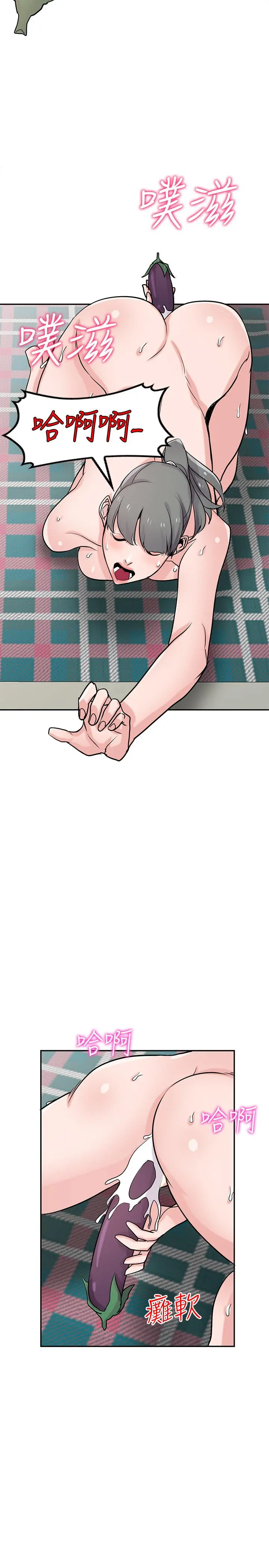 驯服小姨子 - 第81话-难以忍受的手技 - page 21