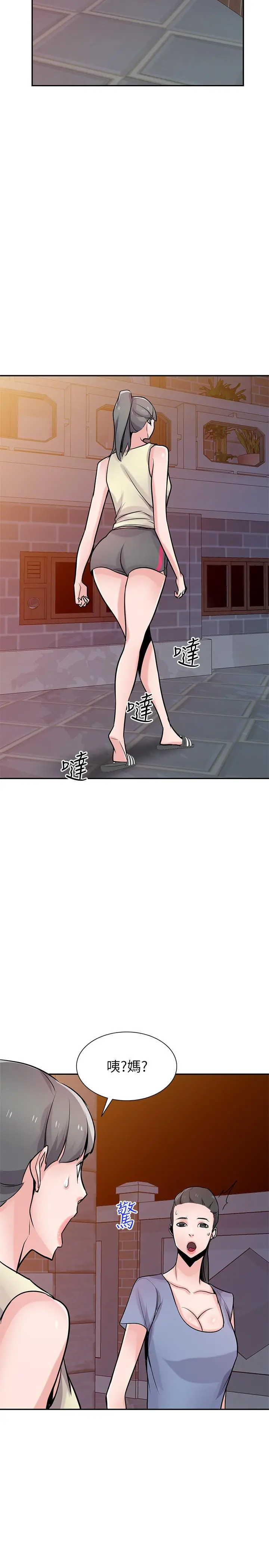 驯服小姨子 - 第81话-难以忍受的手技 - page 24