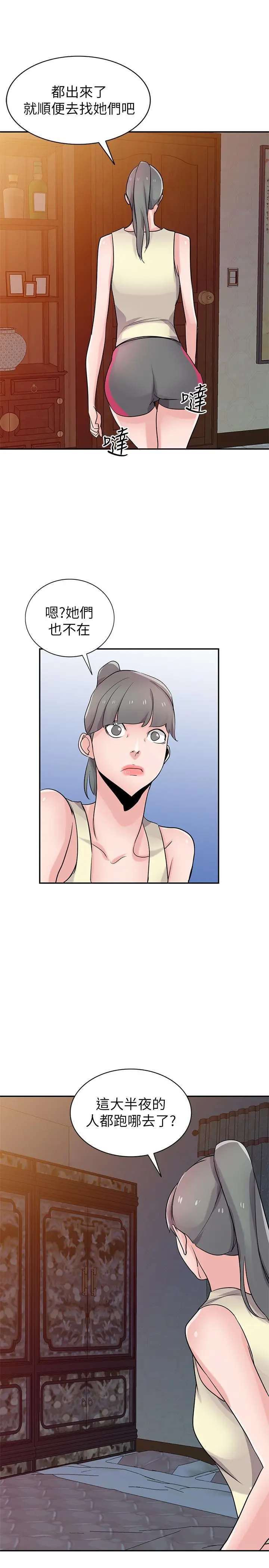 驯服小姨子 - 第81话-难以忍受的手技 - page 29