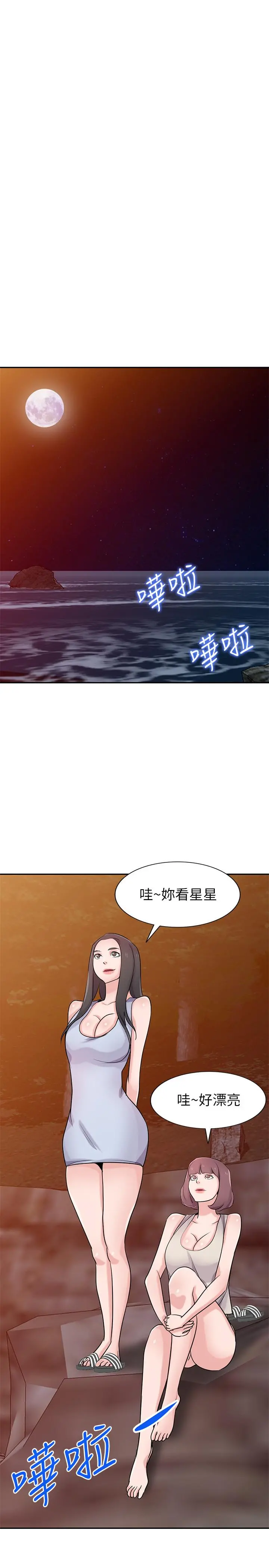 驯服小姨子 - 第81话-难以忍受的手技 - page 30