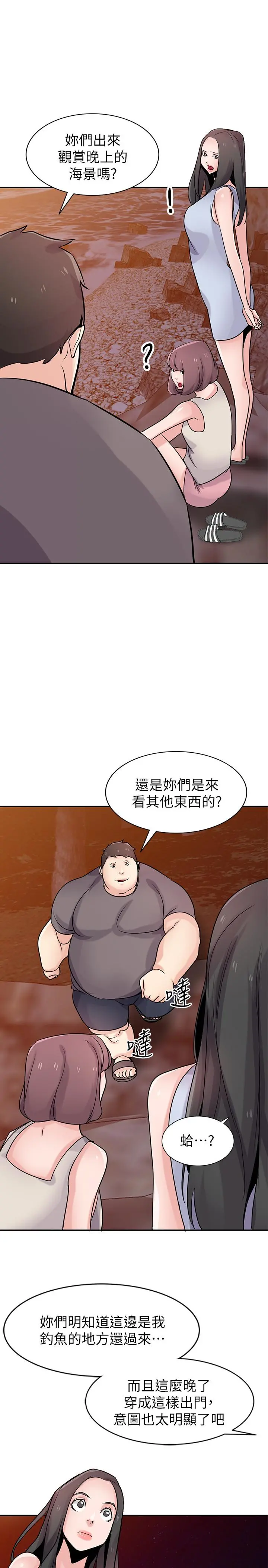 驯服小姨子 - 第81话-难以忍受的手技 - page 32