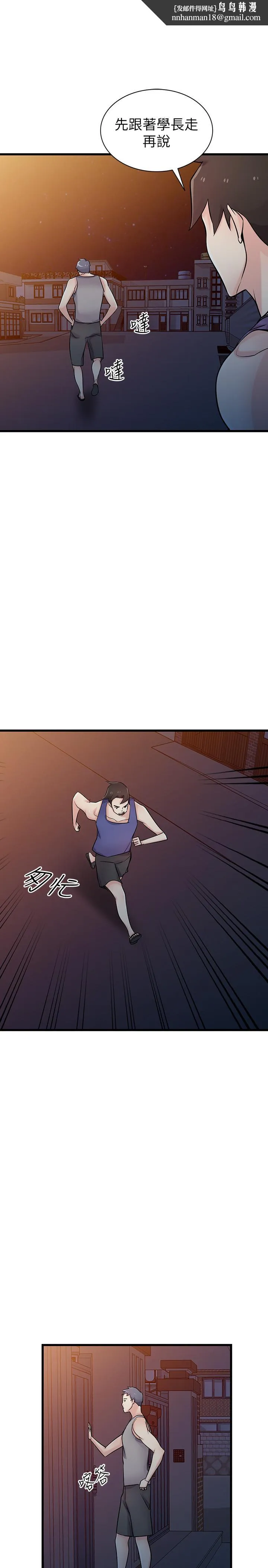 驯服小姨子 - 第92话-难以忍受的名器的魅力 - page 1