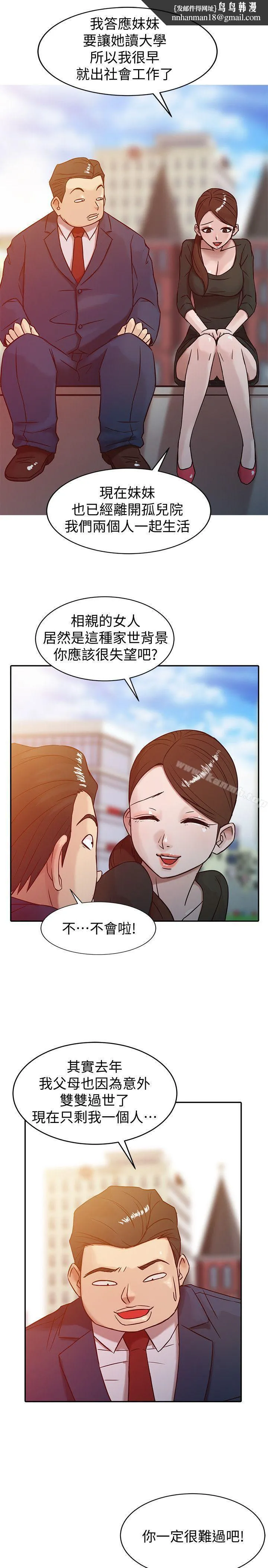 驯服小姨子 - 第3话-与她的第一次 - page 1