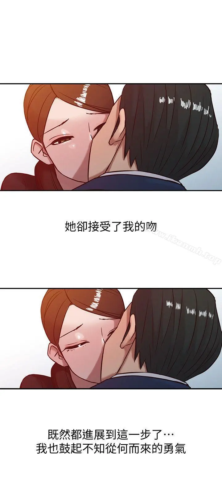 驯服小姨子 - 第3话-与她的第一次 - page 4