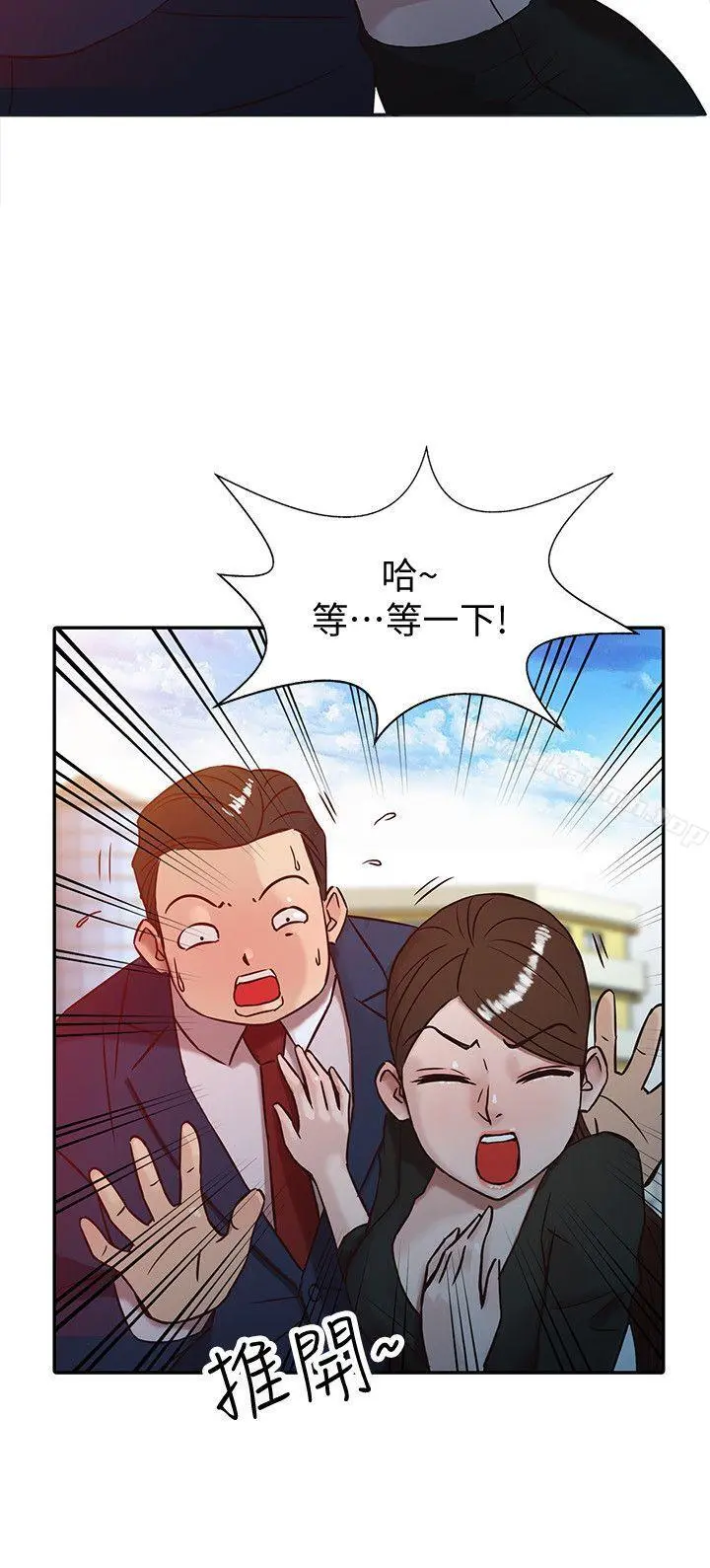 驯服小姨子 - 第3话-与她的第一次 - page 6