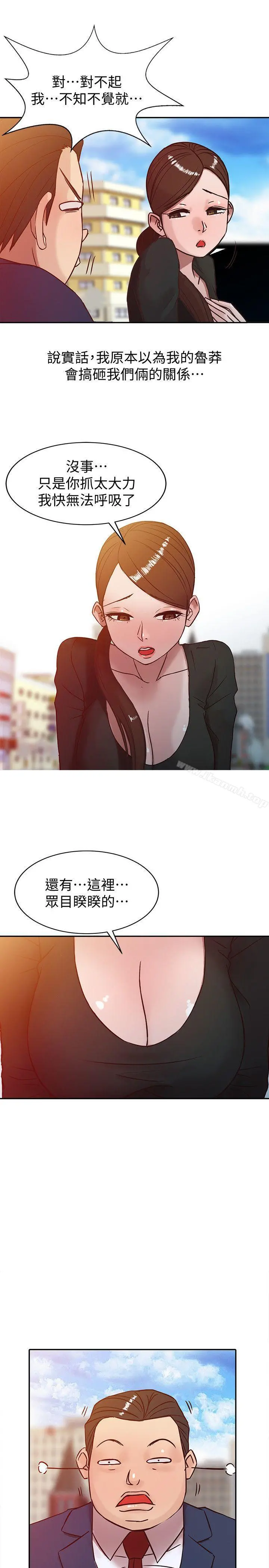 驯服小姨子 - 第3话-与她的第一次 - page 7