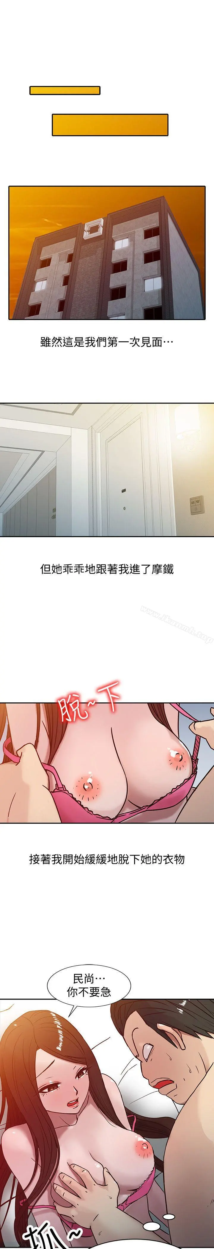 驯服小姨子 - 第3话-与她的第一次 - page 9