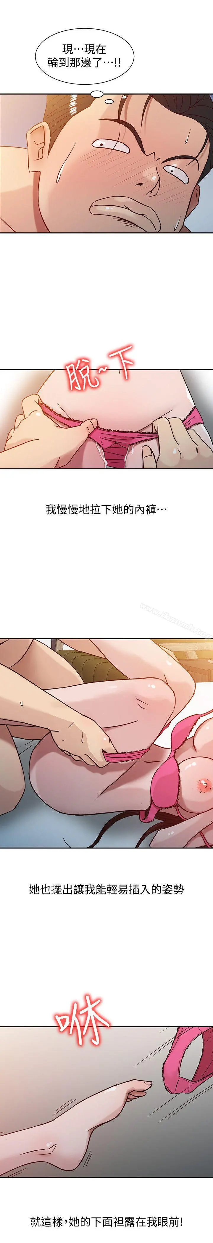驯服小姨子 - 第3话-与她的第一次 - page 13