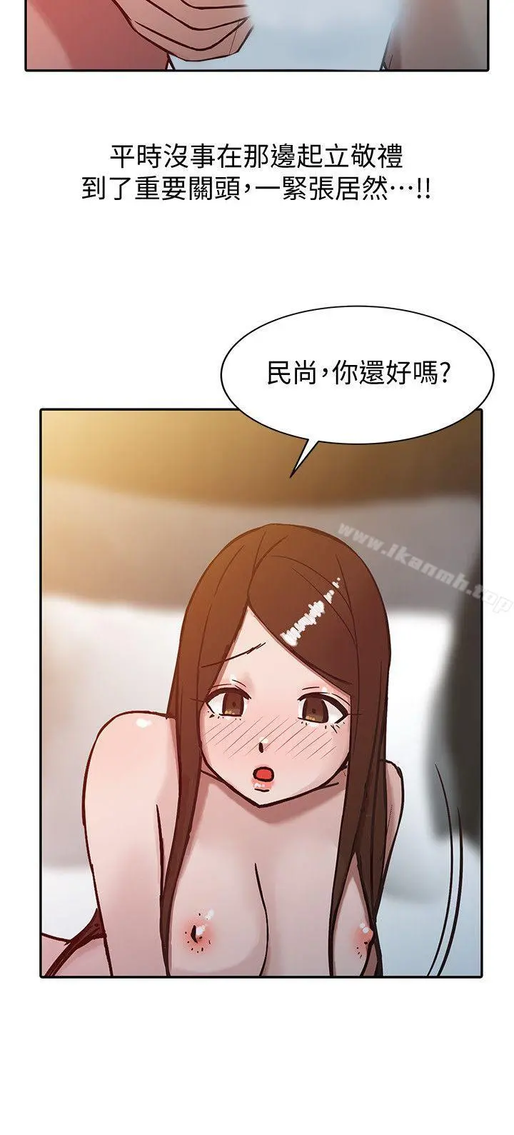 驯服小姨子 - 第3话-与她的第一次 - page 16