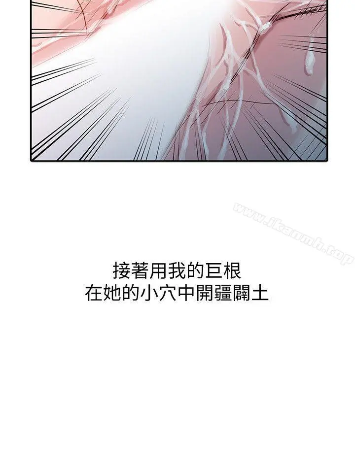 驯服小姨子 - 第3话-与她的第一次 - page 20