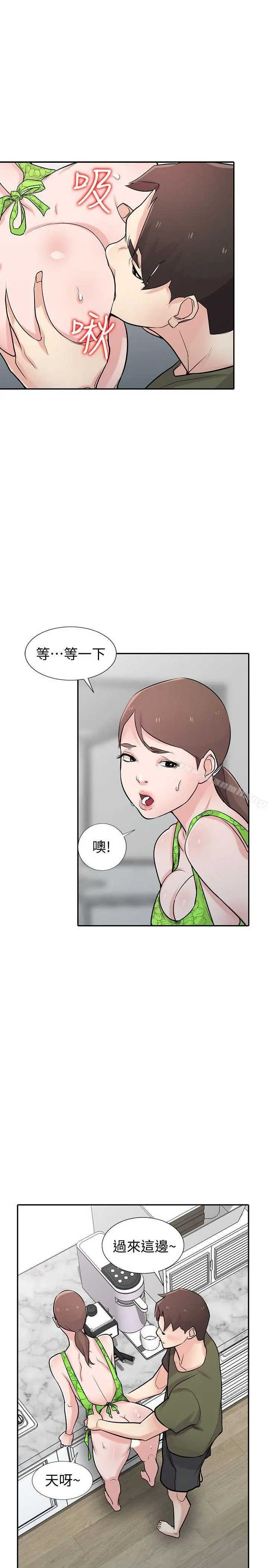 驯服小姨子 - 第44话-小姨子再次回归 - page 8