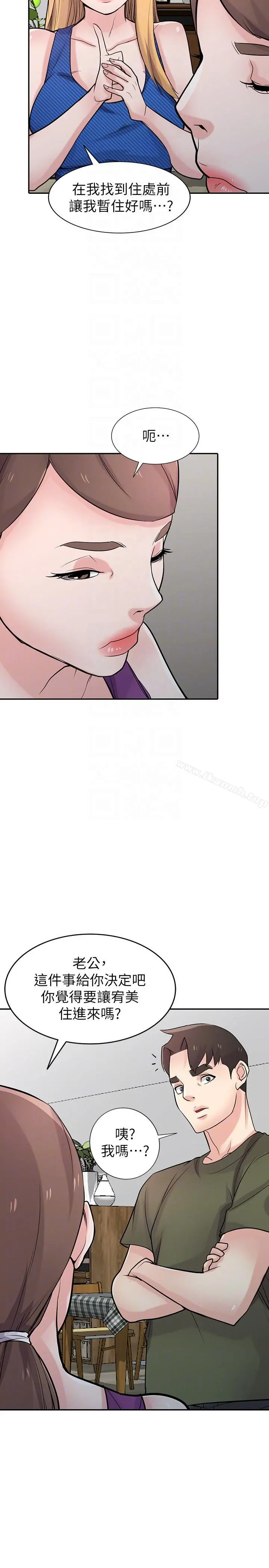 驯服小姨子 - 第44话-小姨子再次回归 - page 23