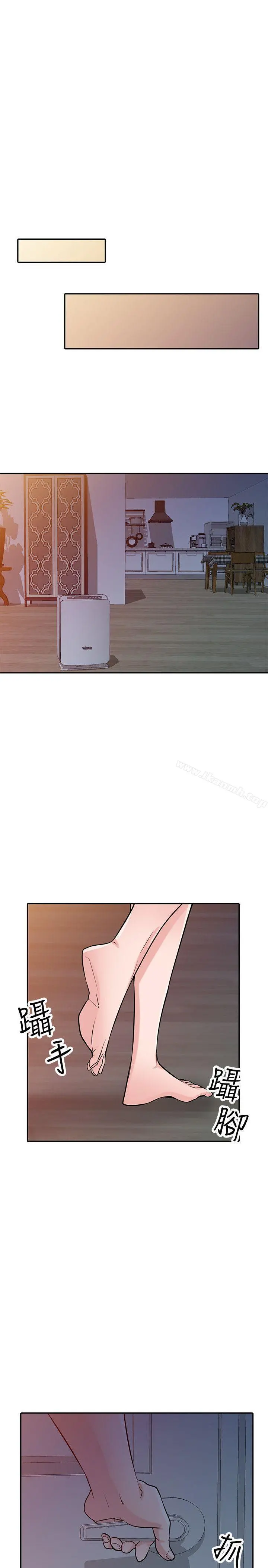 驯服小姨子 - 第44话-小姨子再次回归 - page 30