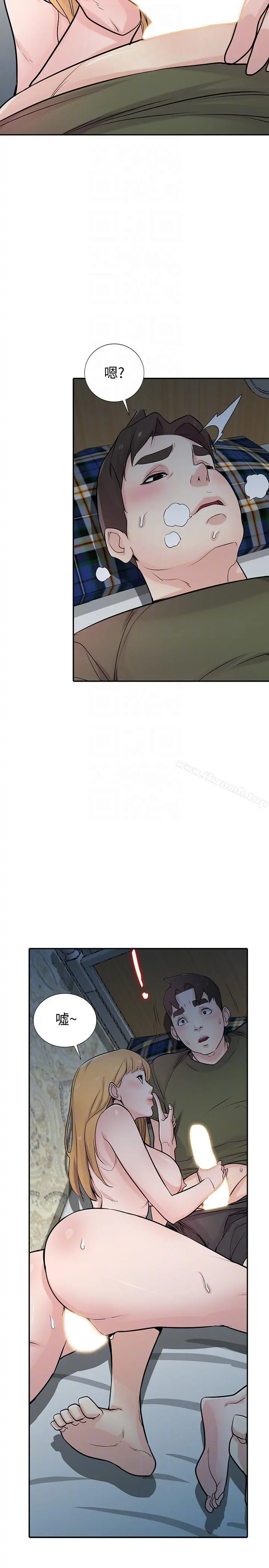 驯服小姨子 - 第44话-小姨子再次回归 - page 33