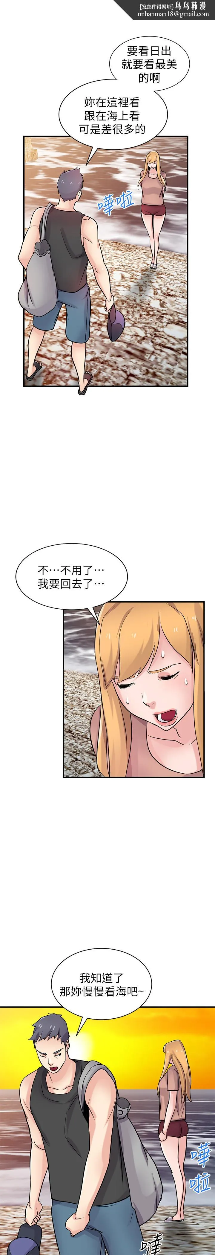 驯服小姨子 - 第89话-品嚐刚抓到的女人的方法 - page 1