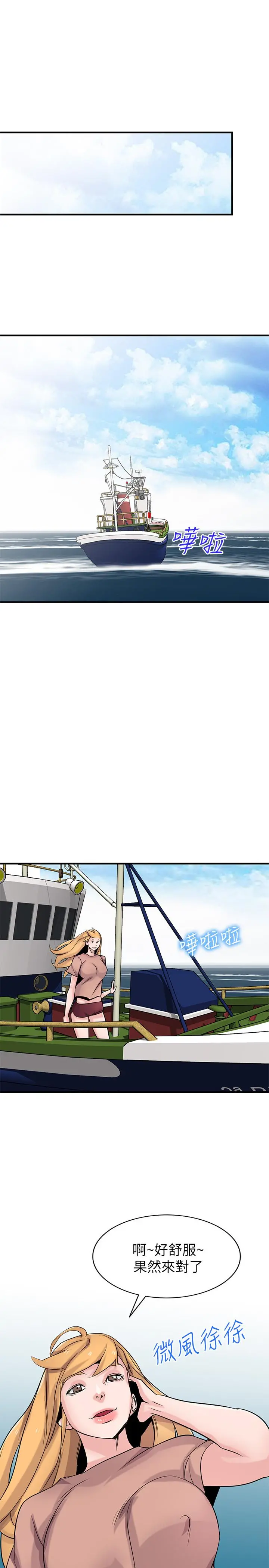 驯服小姨子 - 第89话-品嚐刚抓到的女人的方法 - page 5