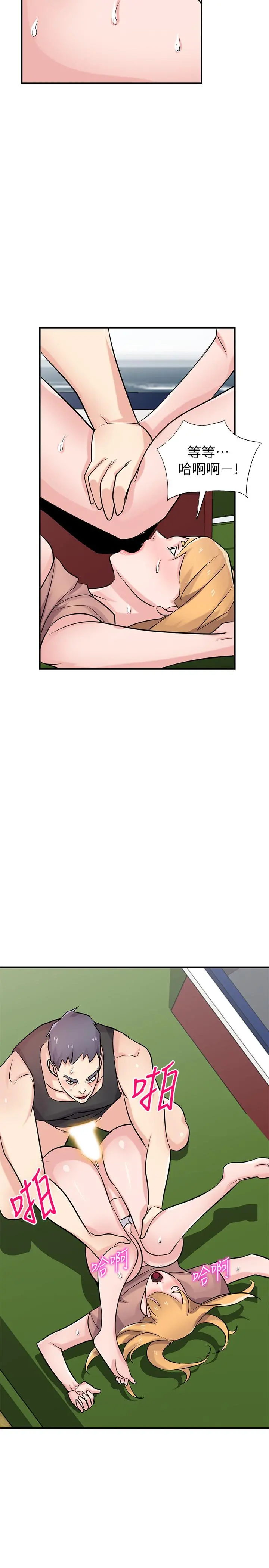 驯服小姨子 - 第89话-品嚐刚抓到的女人的方法 - page 21